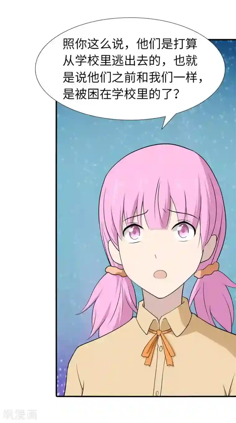 我的守护女友第56话