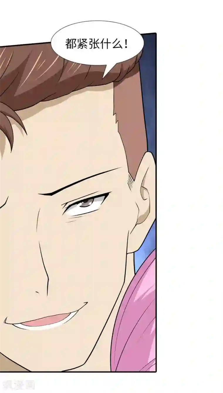 我的守护女友第56话