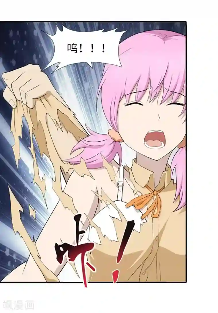 我的守护女友第56话