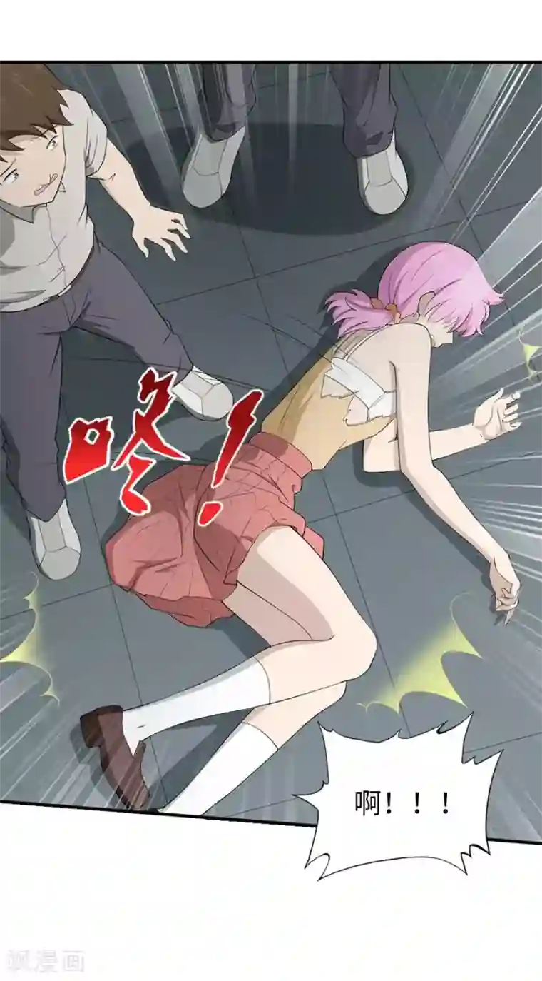 我的守护女友第56话