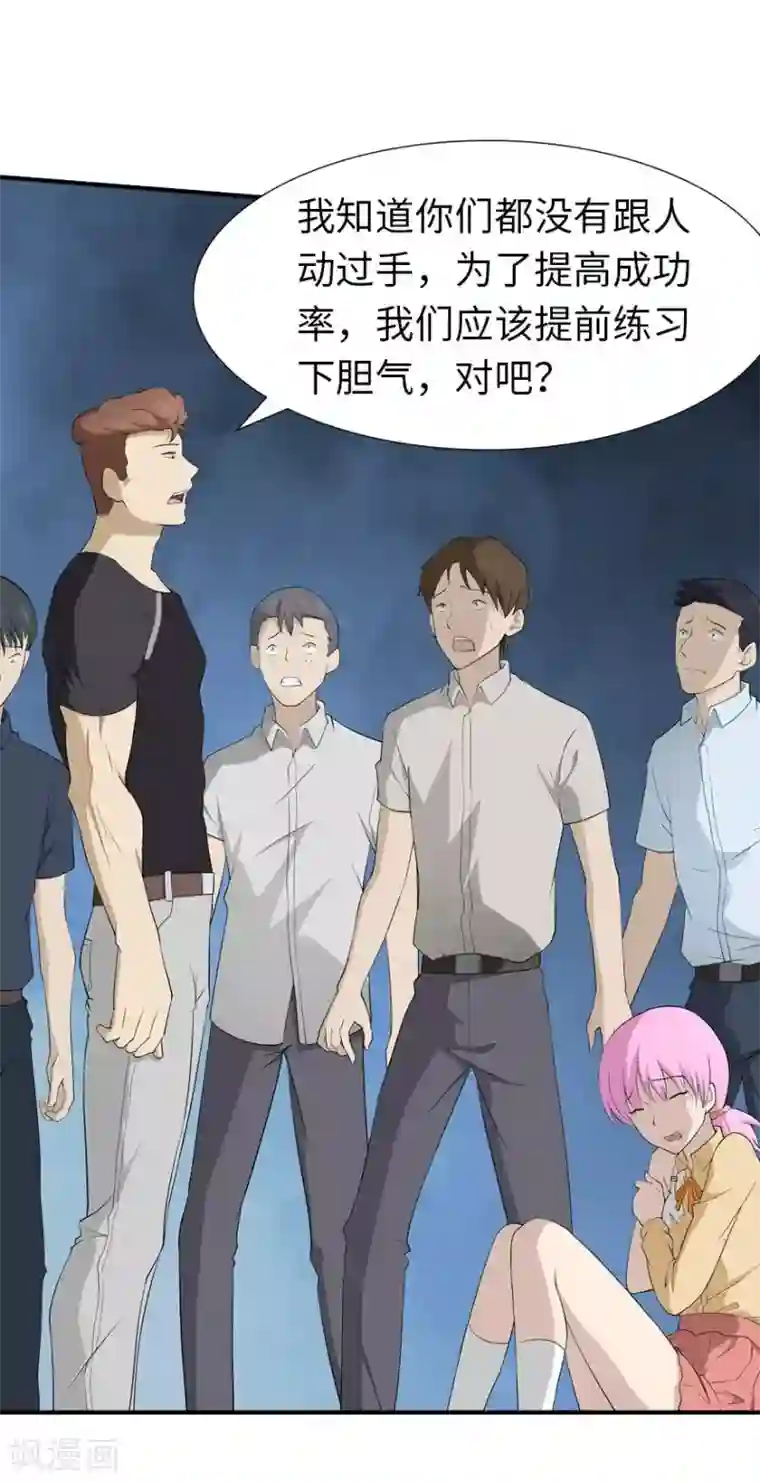 我的守护女友第56话