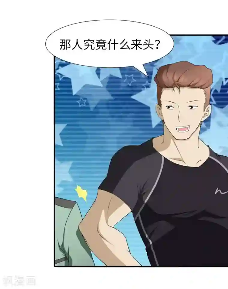 我的守护女友第56话