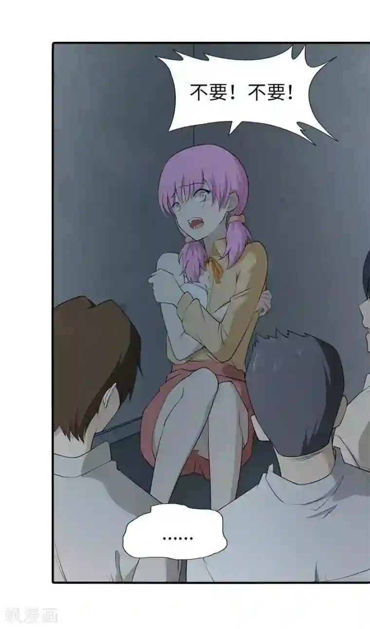 我的守护女友第56话