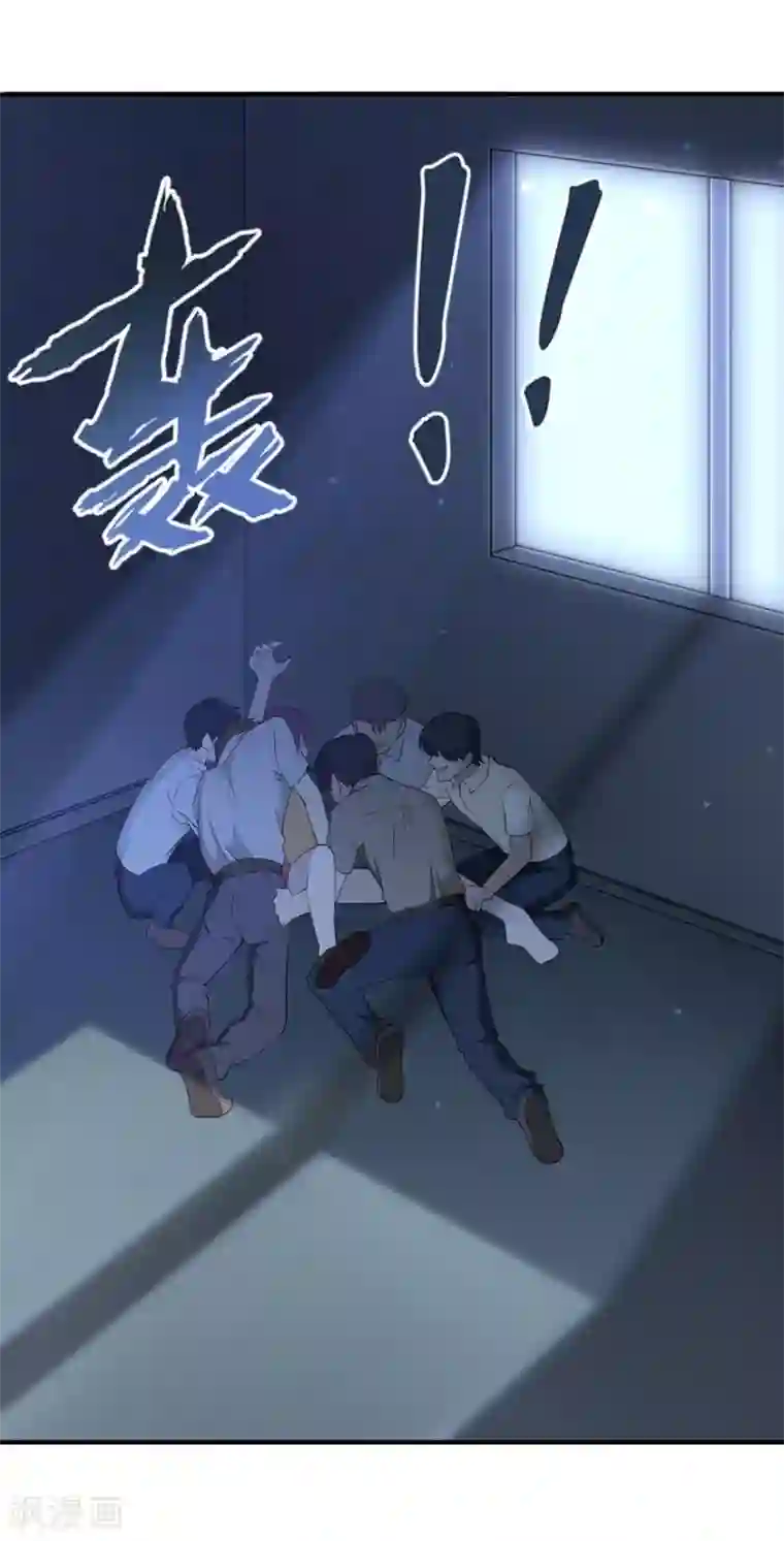 我的守护女友第56话