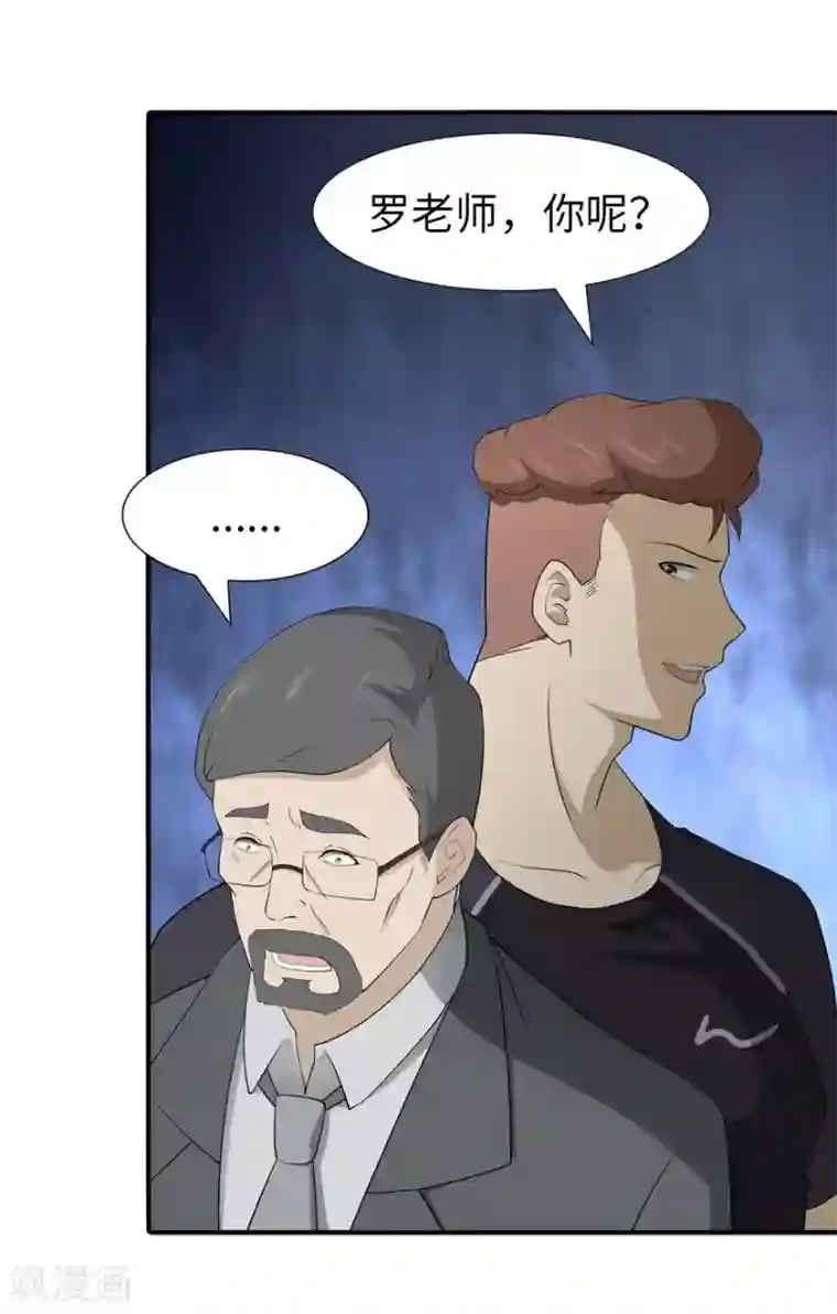 我的守护女友第56话