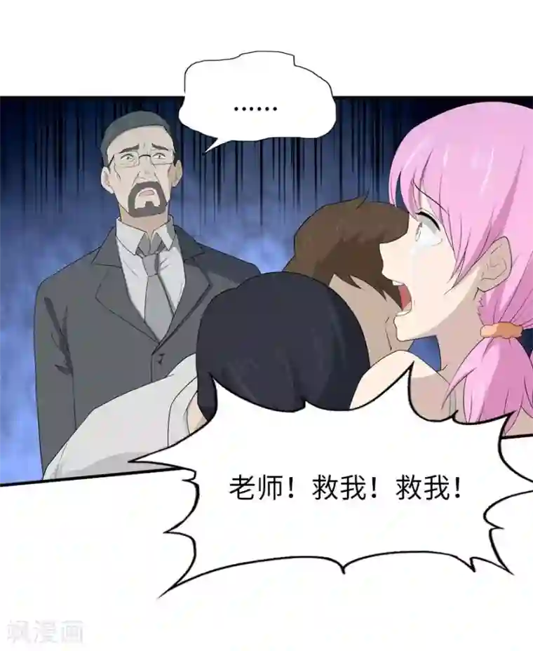 我的守护女友第56话