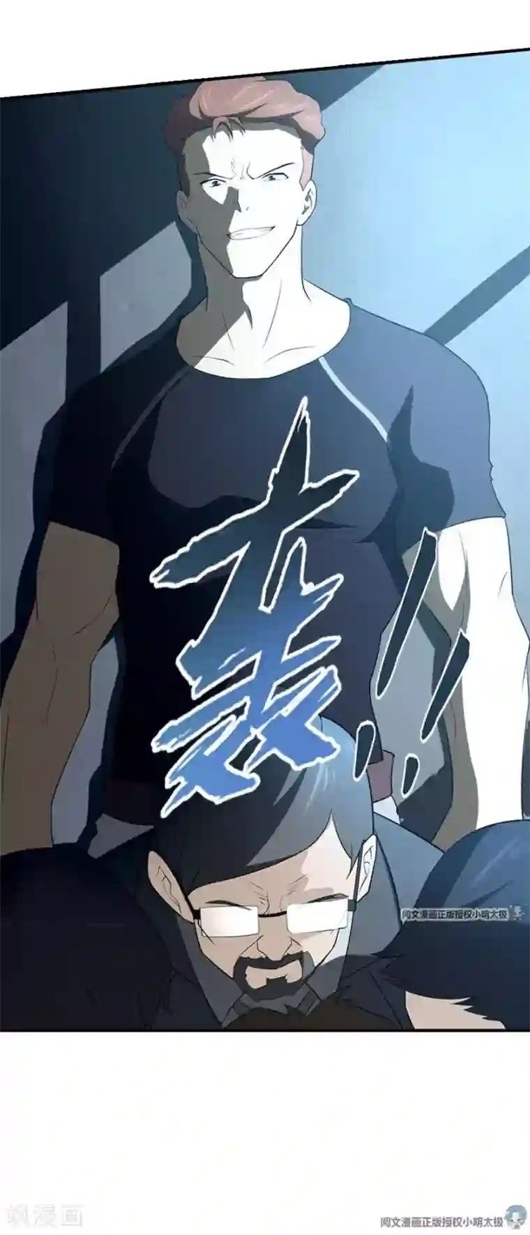 我的守护女友第56话