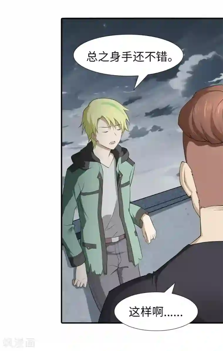 我的守护女友第56话