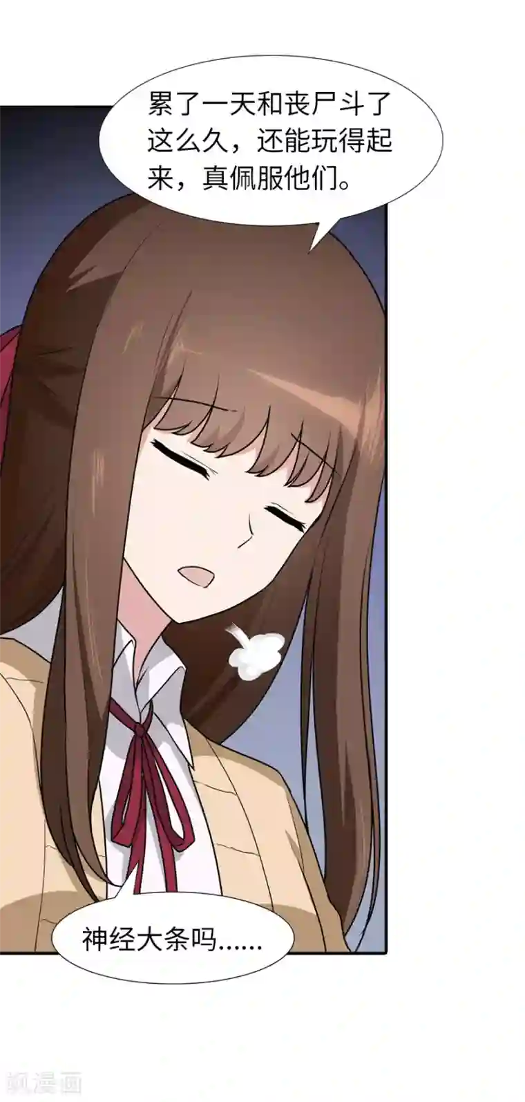 我的守护女友第57话