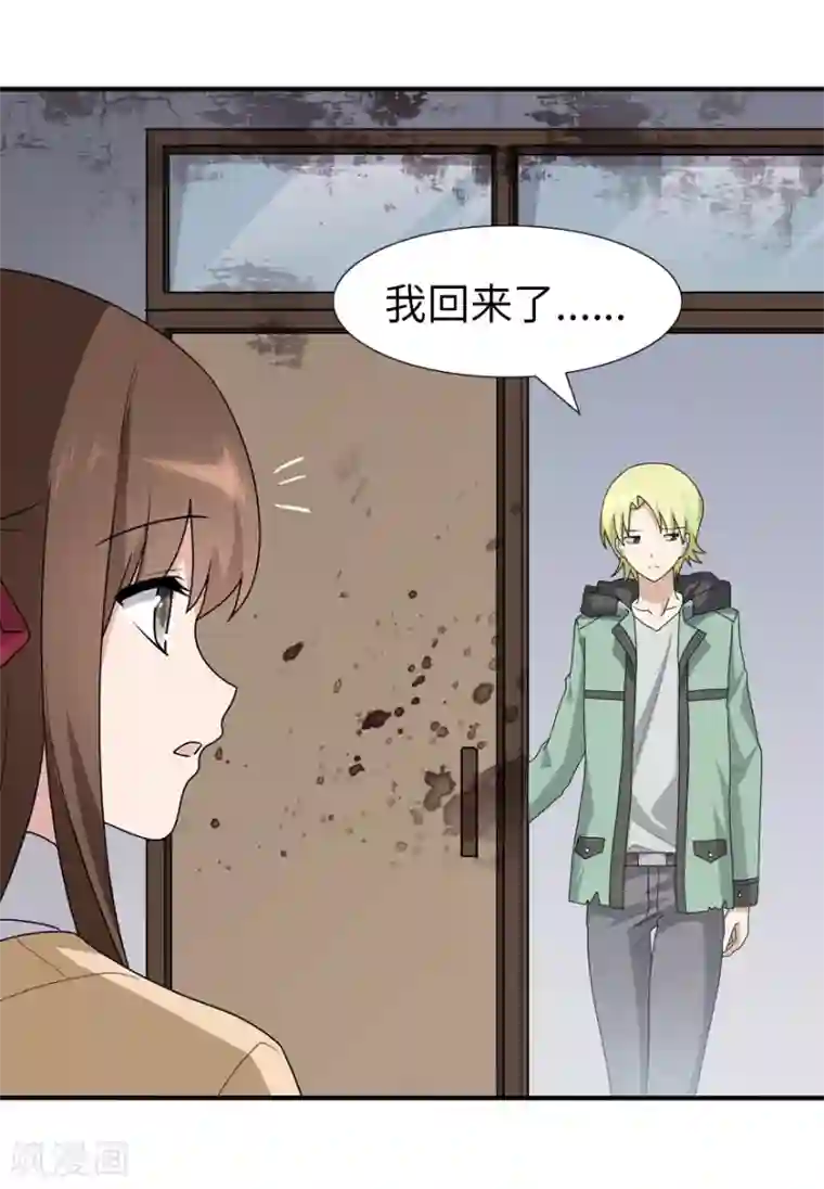 我的守护女友第57话