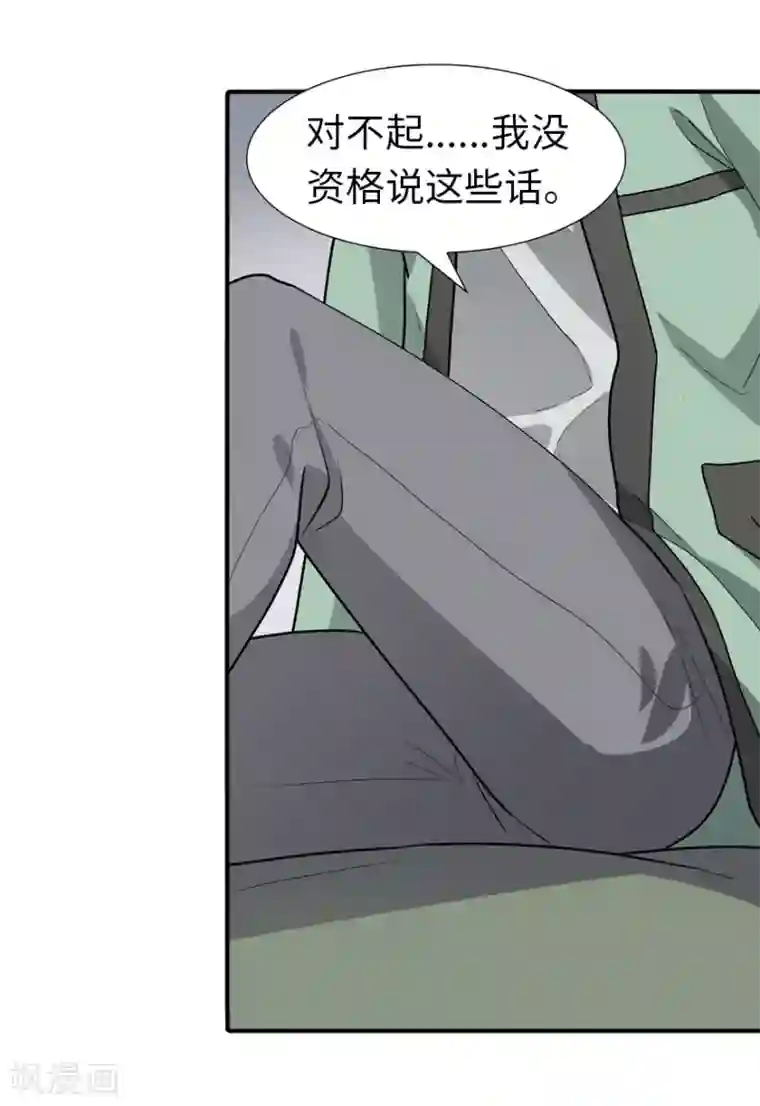 我的守护女友第57话