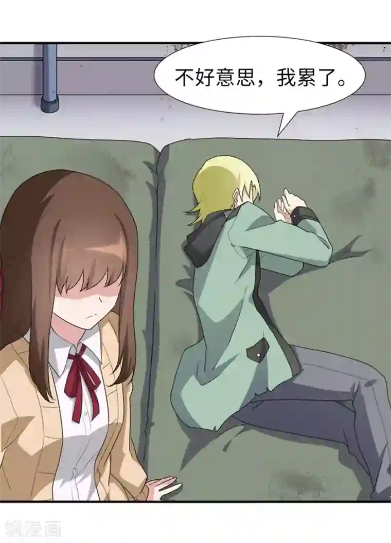 我的守护女友第57话