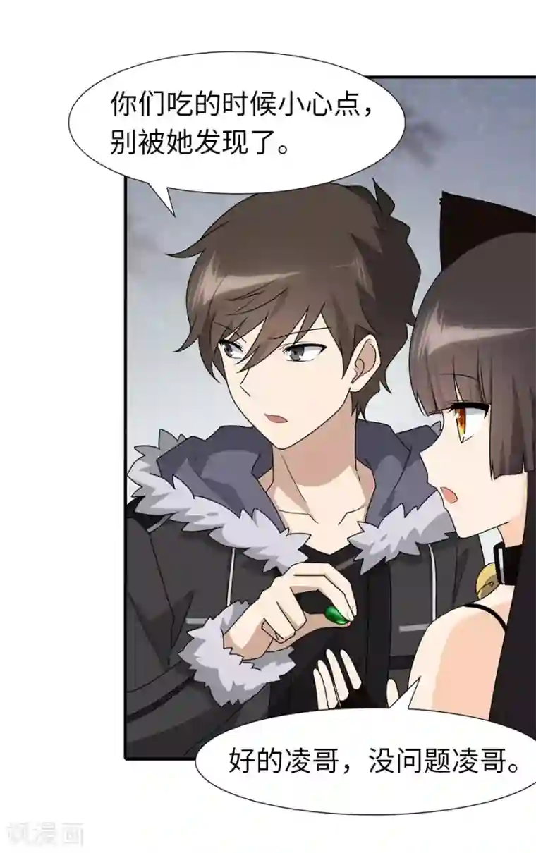 我的守护女友第57话