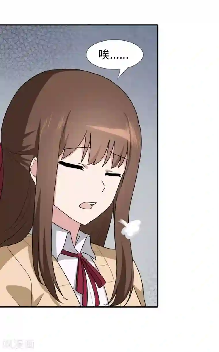 我的守护女友第57话