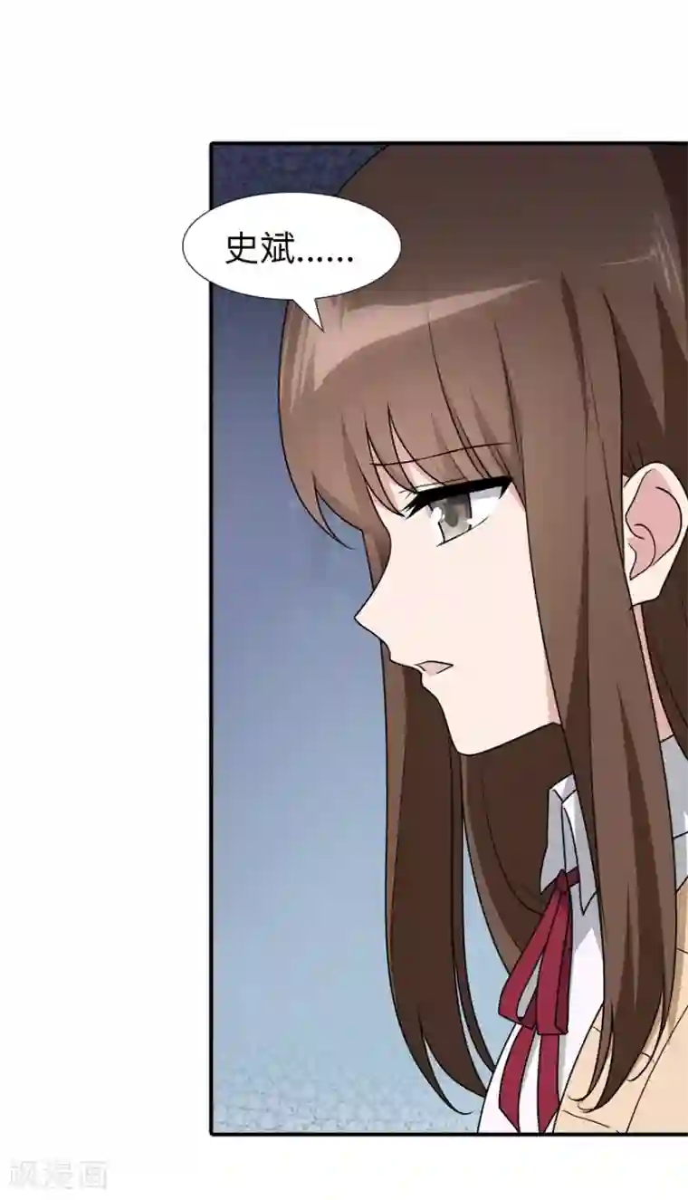 我的守护女友第57话