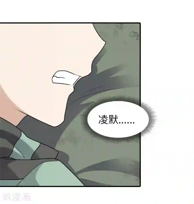 我的守护女友第57话