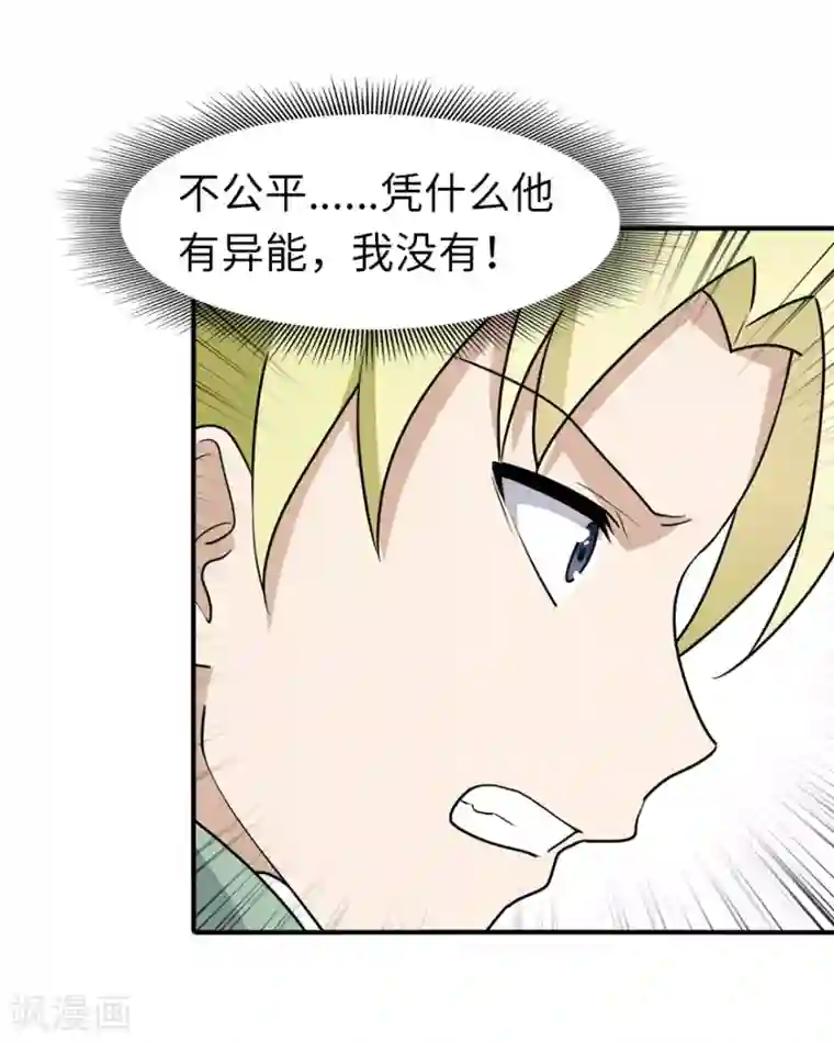 我的守护女友第57话