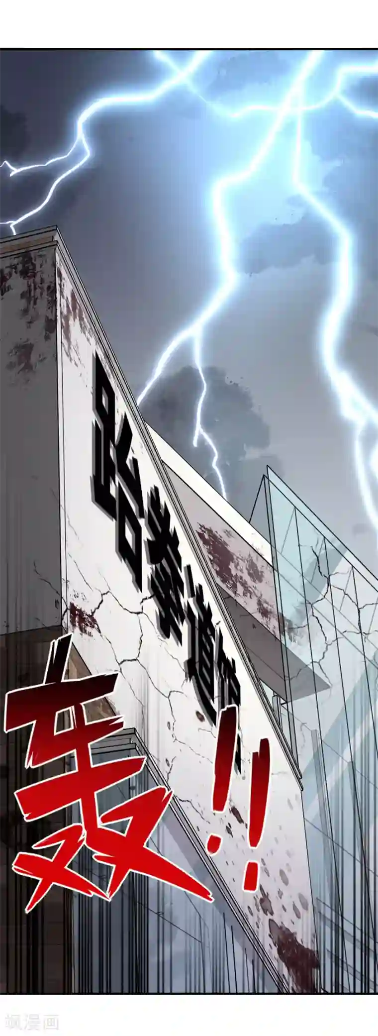 我的守护女友第57话