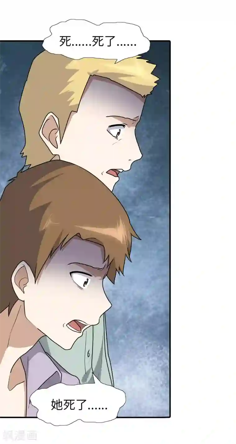 我的守护女友第57话