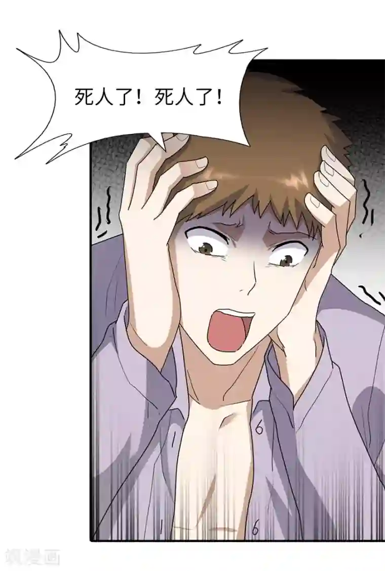 我的守护女友第57话