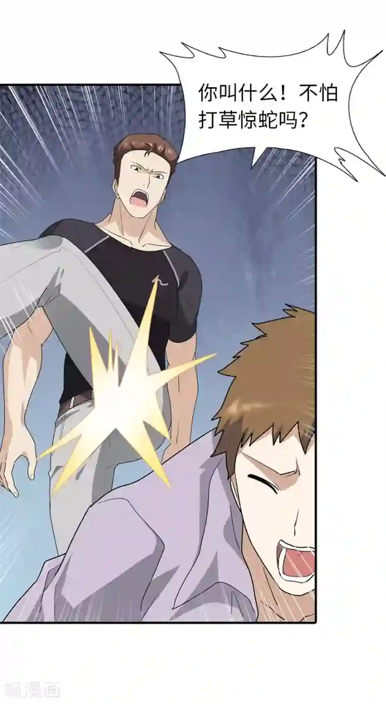 我的守护女友第57话