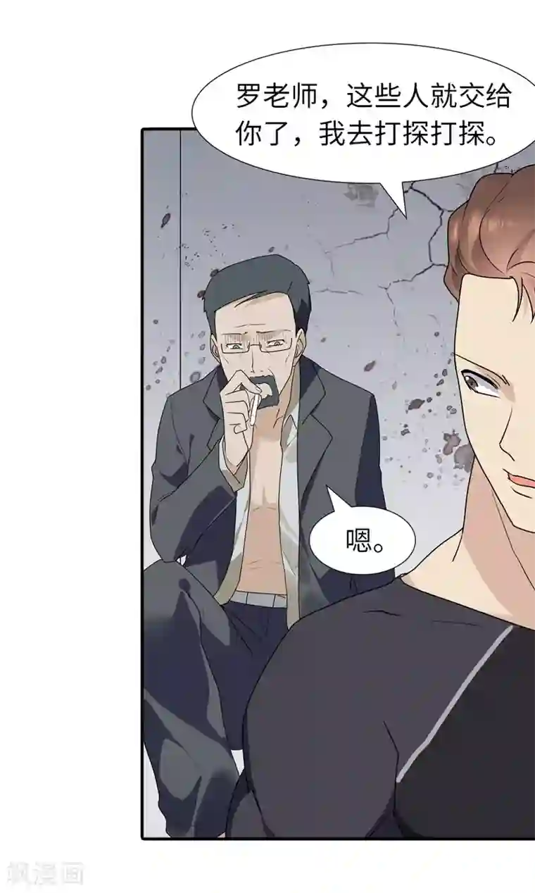 我的守护女友第57话