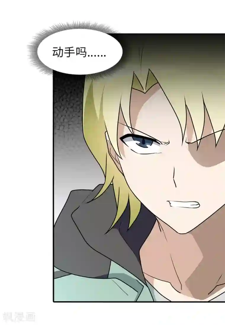 我的守护女友第57话