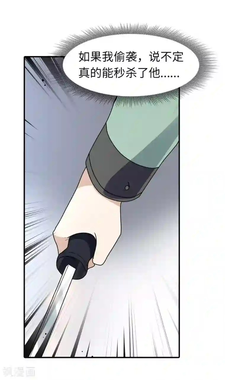 我的守护女友第57话