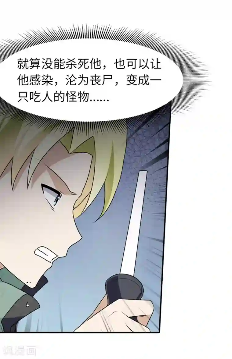 我的守护女友第57话