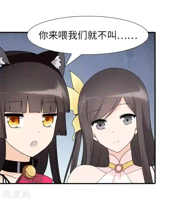 我的守护女友第57话