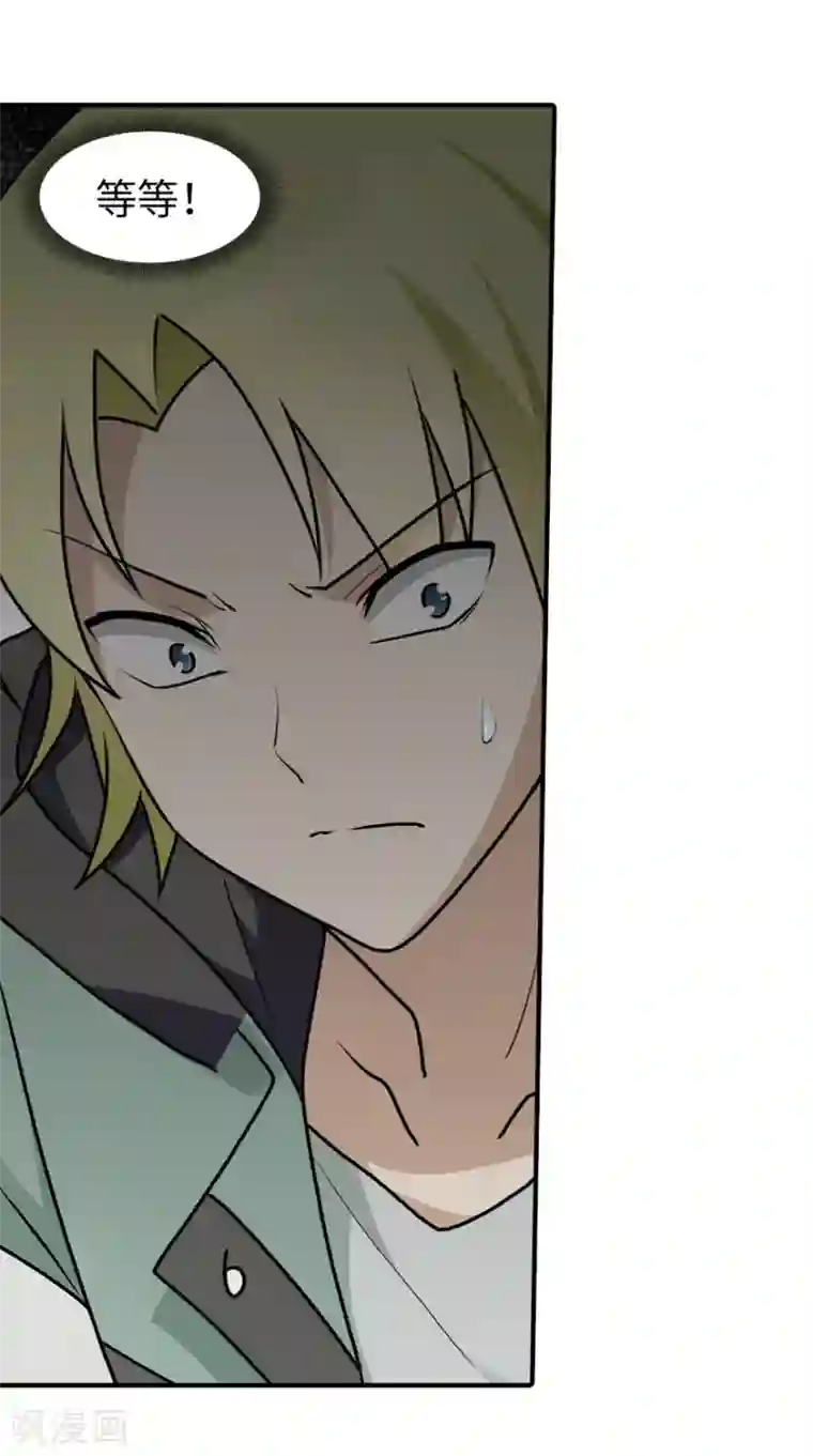 我的守护女友第57话