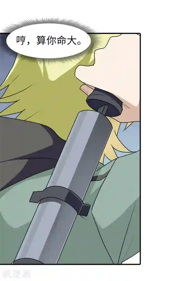 我的守护女友第57话