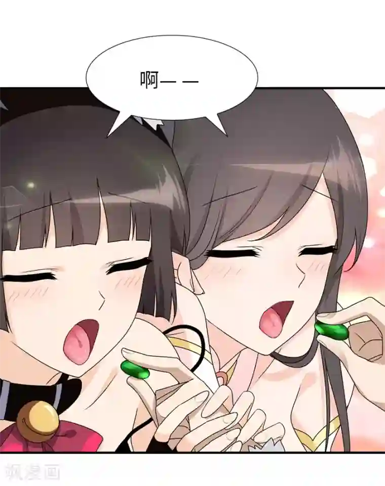 我的守护女友第57话