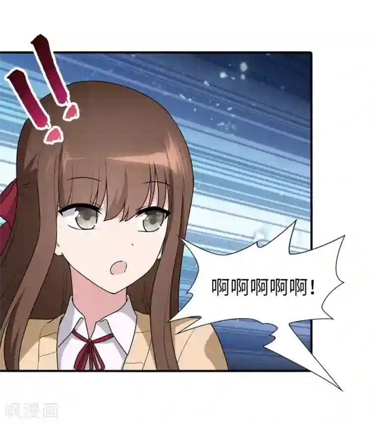 我的守护女友第57话