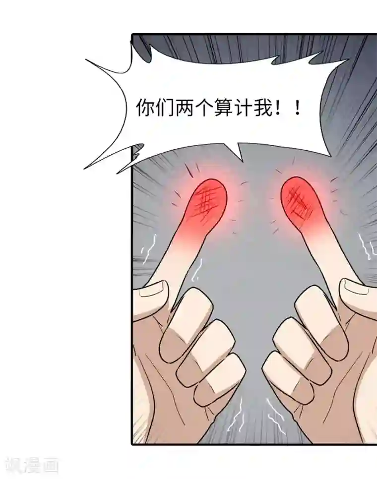我的守护女友第57话