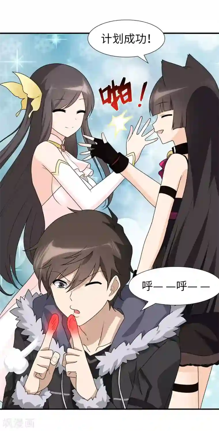 我的守护女友第57话