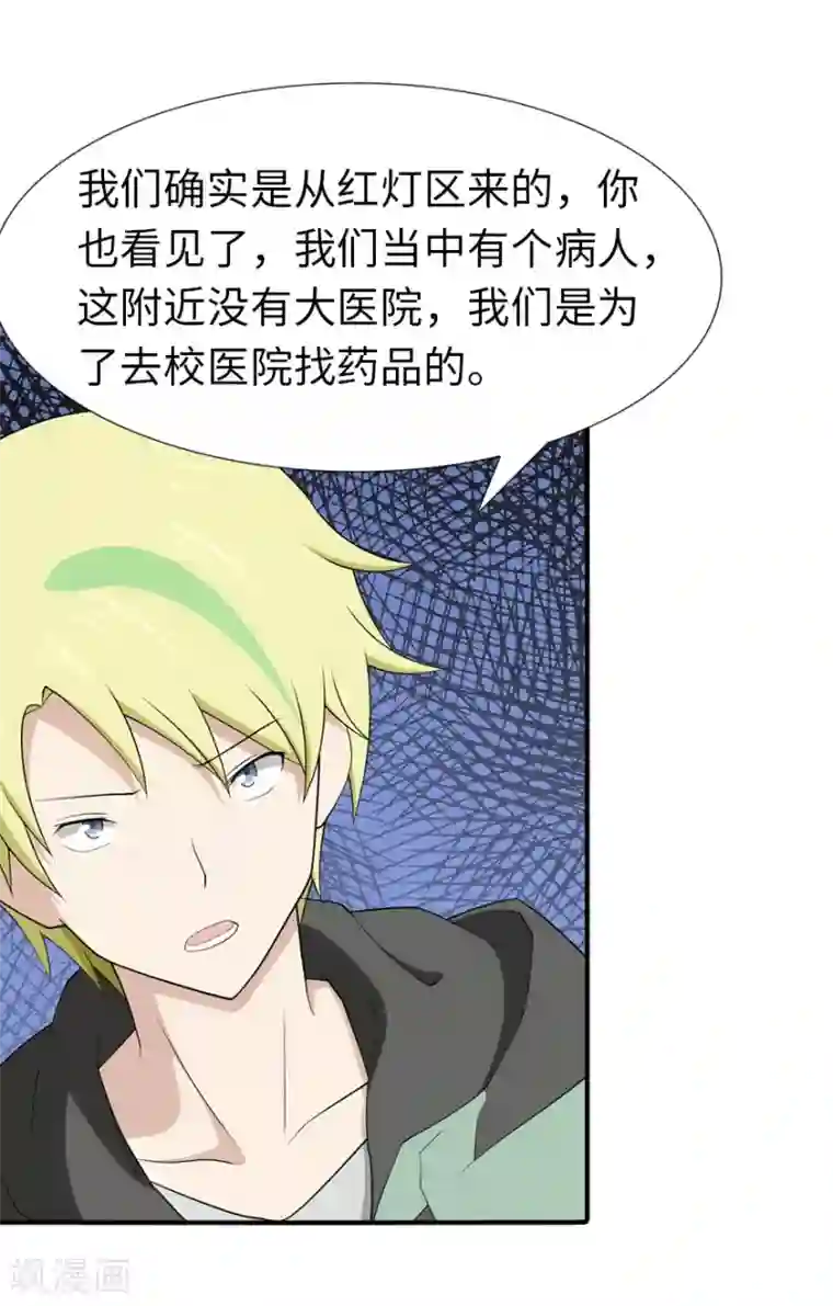 我的守护女友第58话