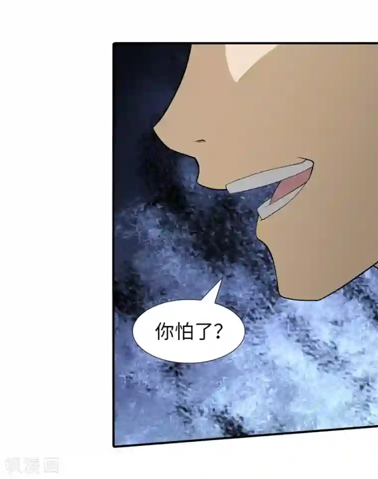 我的守护女友第58话