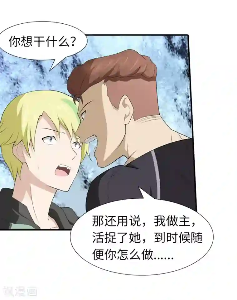 我的守护女友第58话