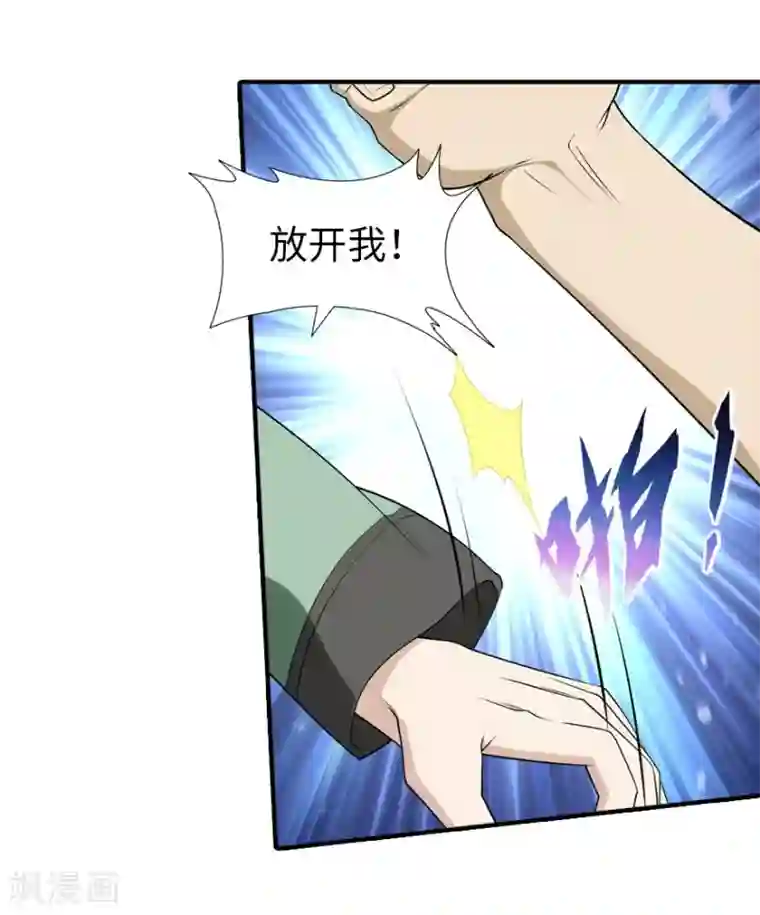 我的守护女友第58话