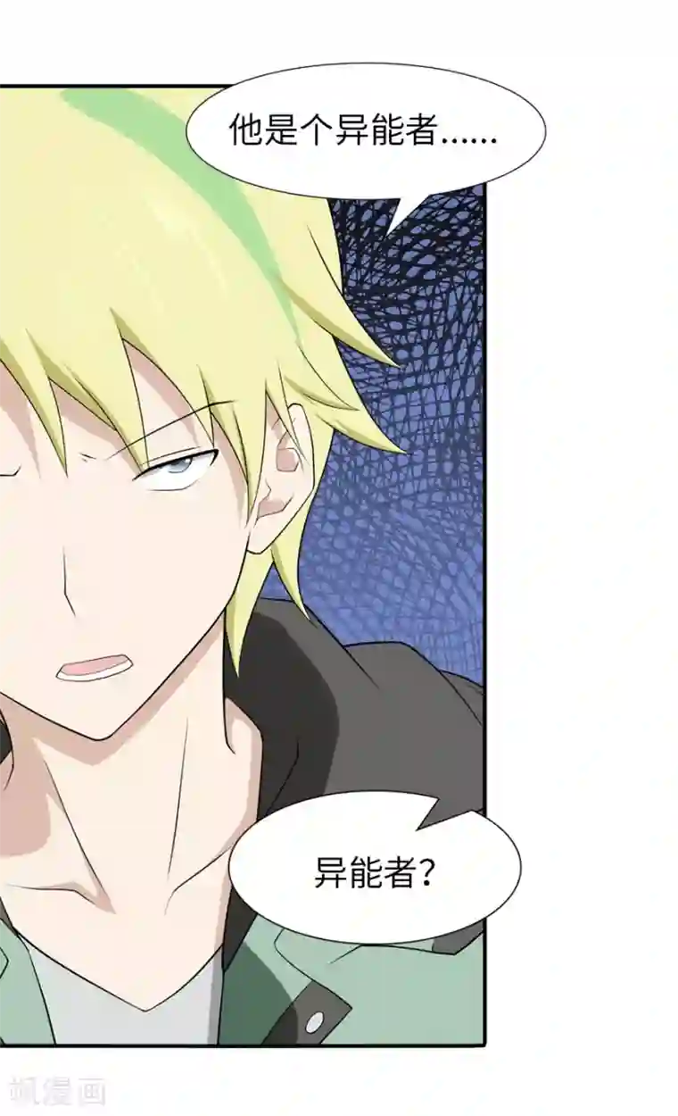 我的守护女友第58话