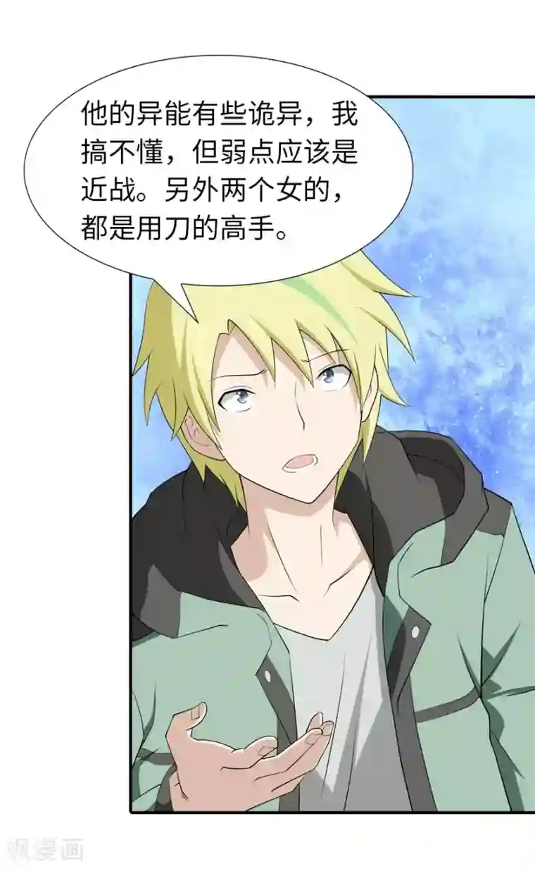 我的守护女友第58话