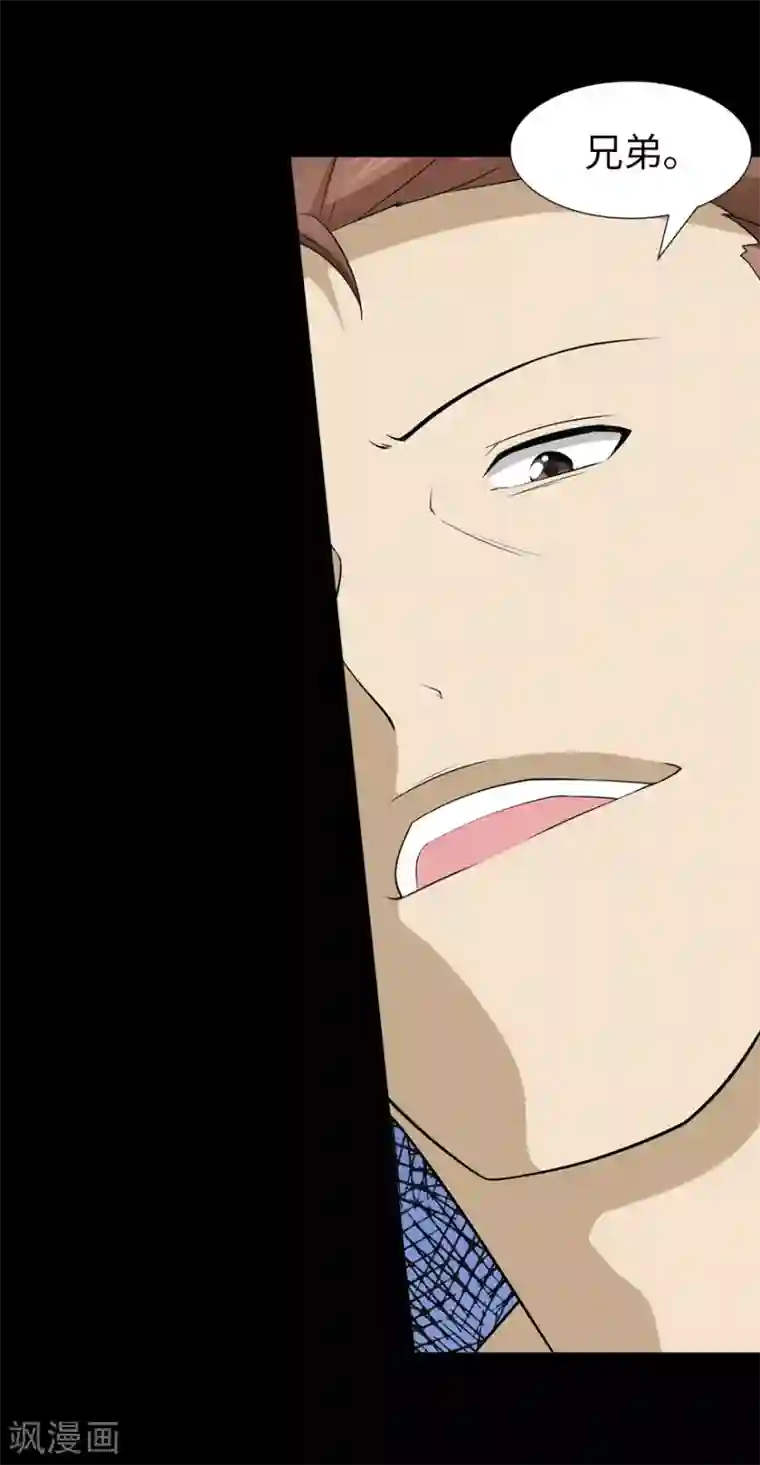 我的守护女友第58话