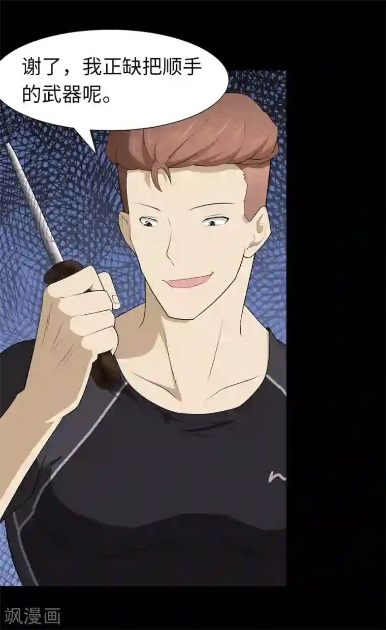 我的守护女友第58话