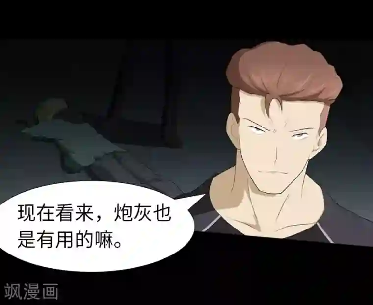 我的守护女友第58话