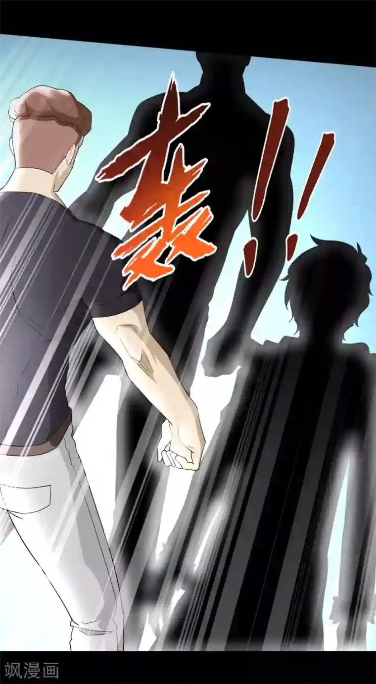 我的守护女友第58话