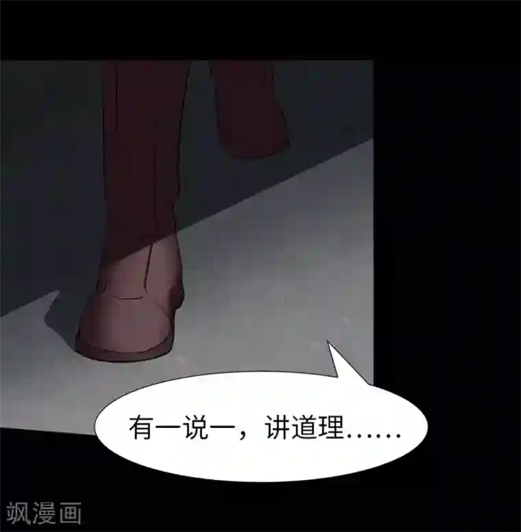 我的守护女友第58话