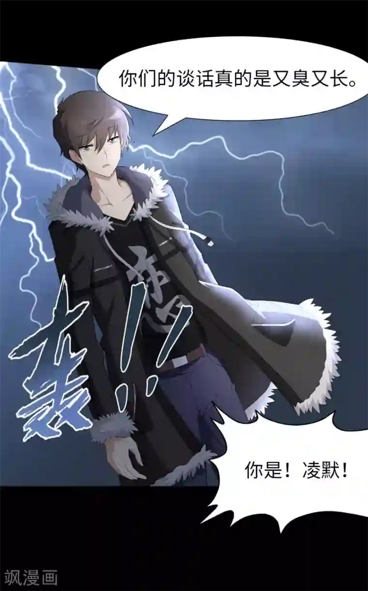 我的守护女友第58话