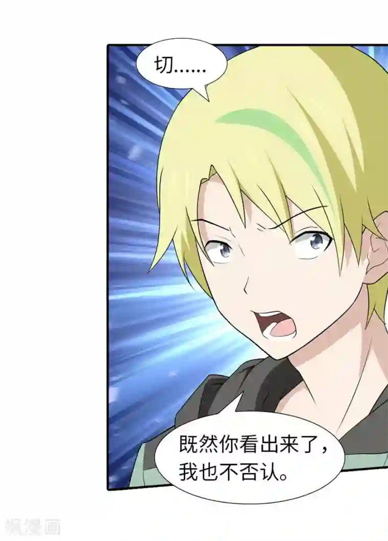 我的守护女友第58话