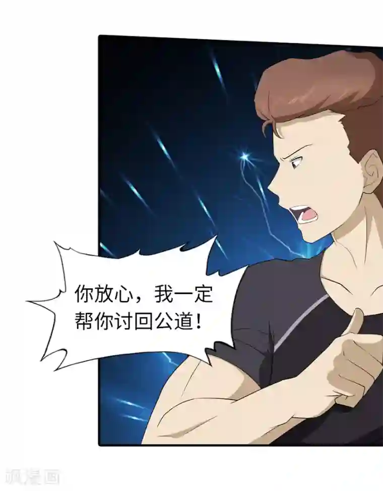 我的守护女友第58话